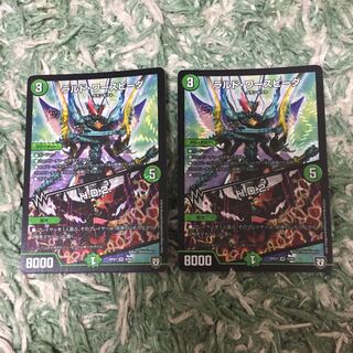 新品未使用 デュエマ ラルド ワースピーダ 1枚