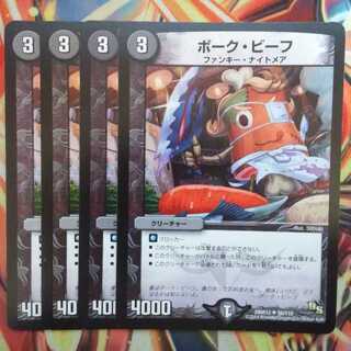 ポーク・ビーフ 四枚セット