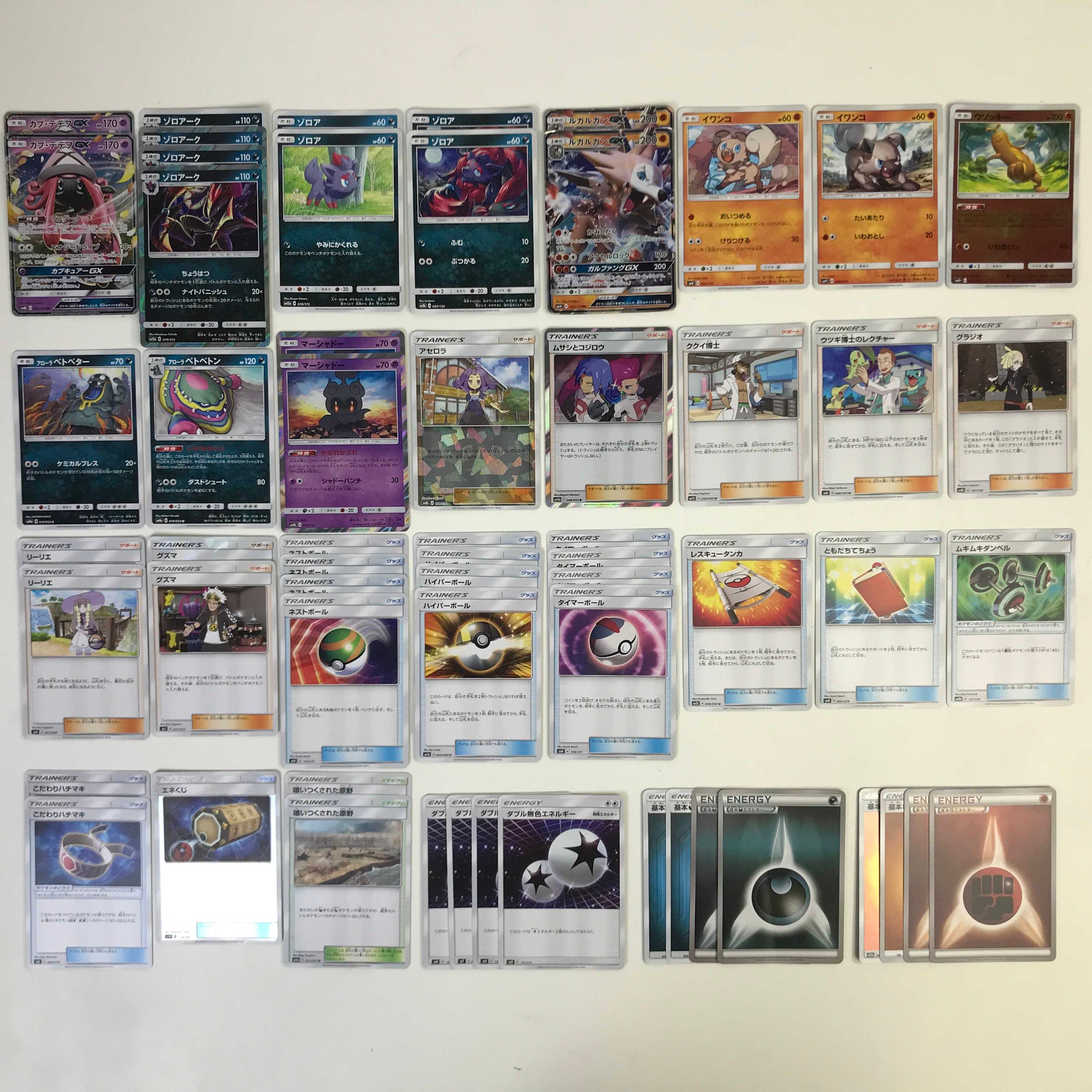 ★ポケカ カプ・テテフGXデッキ ゾロアーク/マーシャドー(C0360)