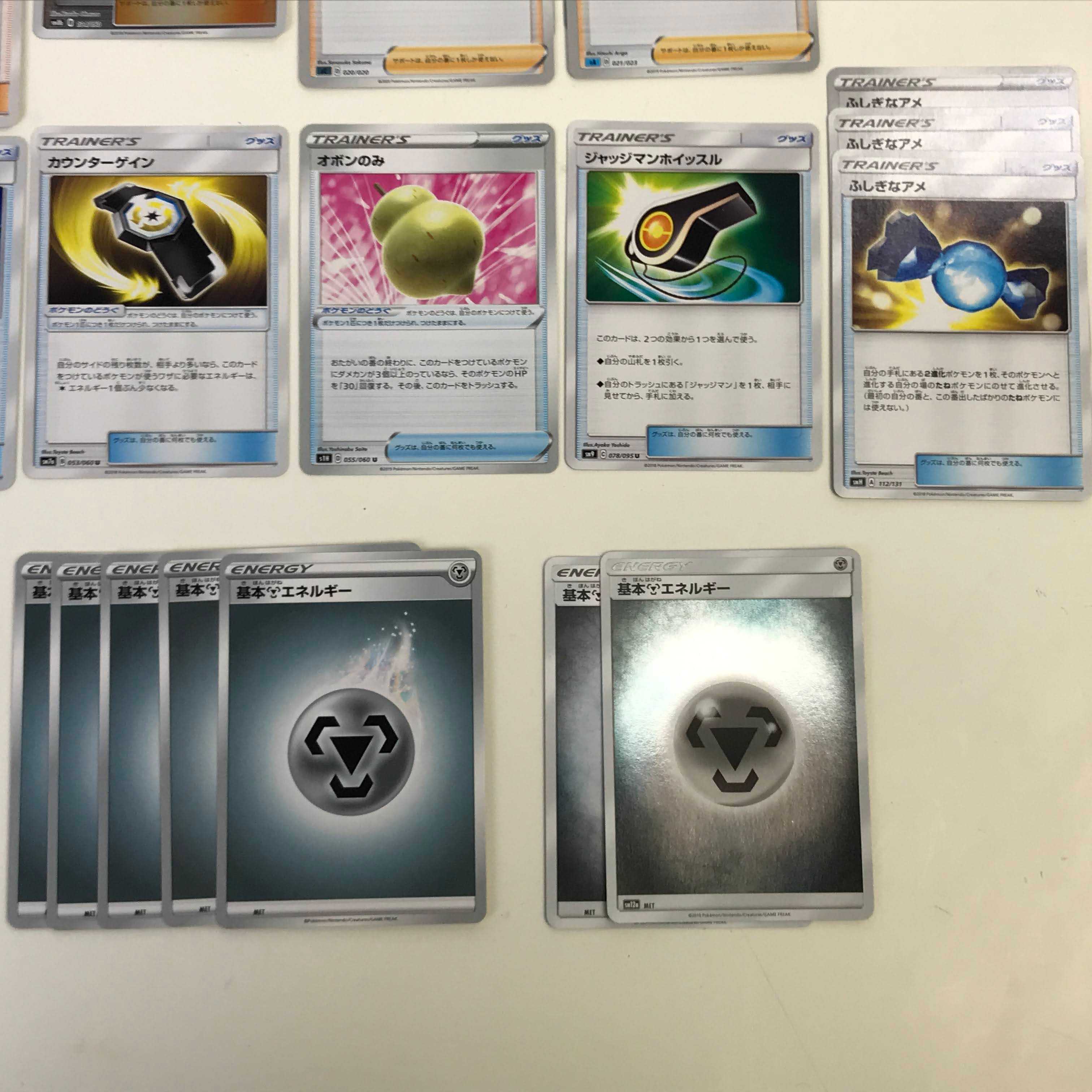 ★ハガネールデッキ ソルガレオ/ネクロズマたそがれのたてがみ(C0361)