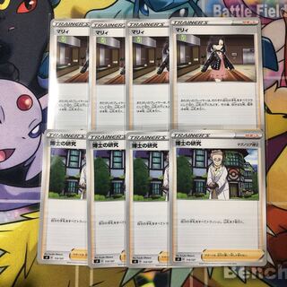 マリィ.博士の研究