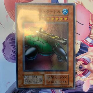 カタパルト・タートル　SR