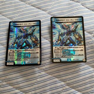 龍素記号Xf クローチェ・フオーコ R-foil