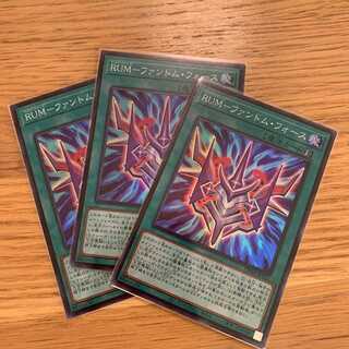 遊戯王　RUM-ファントム・フォース　スーパー　3枚