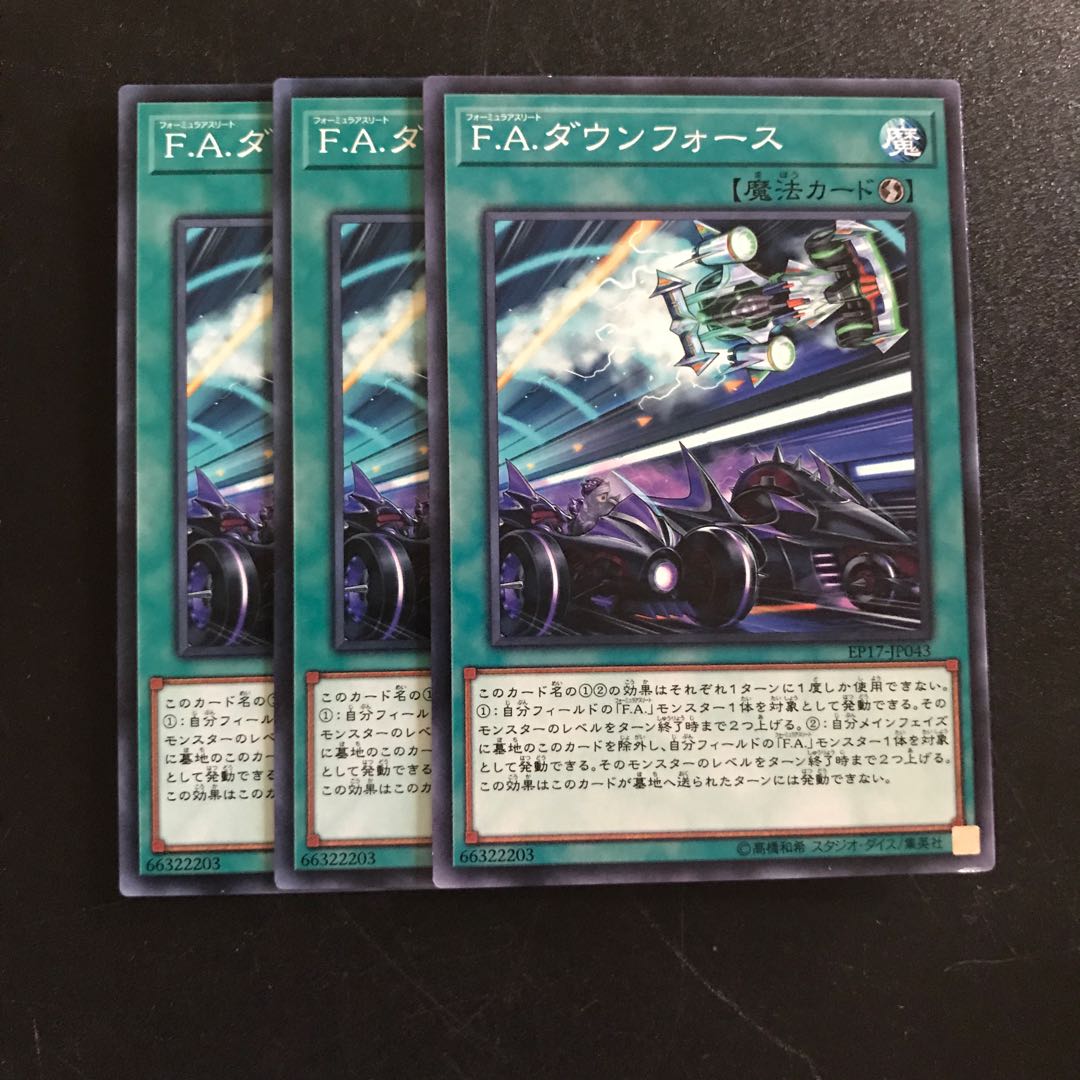 F.A.ダウンフォース N