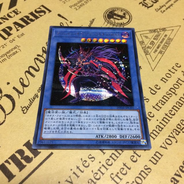 マジシャン・オブ・ブラックカオス・MAX【シク】