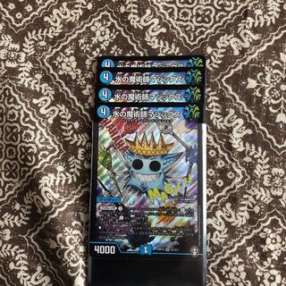 水の魔術師マジックス 4枚セット