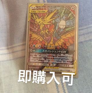 ファイアー＆サンダー＆フリーザーGX