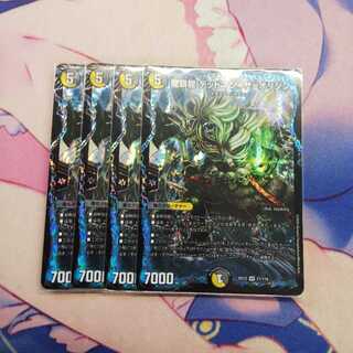 龍覇龍 デッドマン=ザ=オリジン