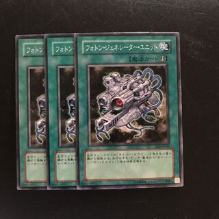 フォトン・ジェネレーター・ユニット N