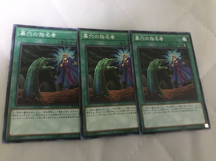 墓穴の指名者 アジア版 ノーマル