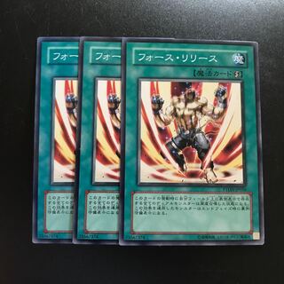 フォース・リリース N