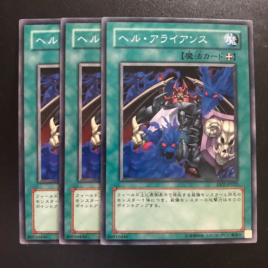 ヘル・アライアンス N