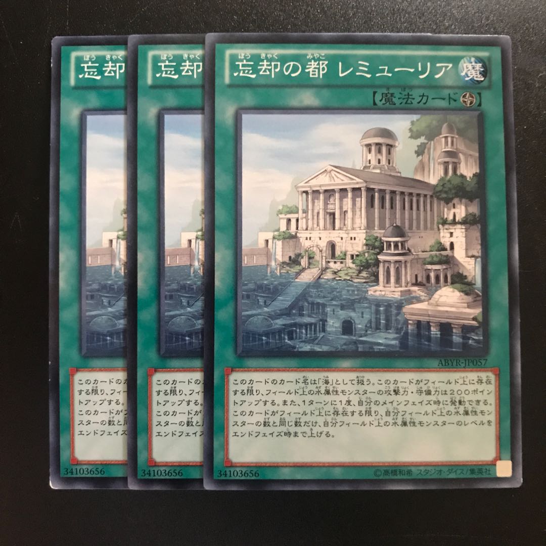 忘却の都 レミューリア N