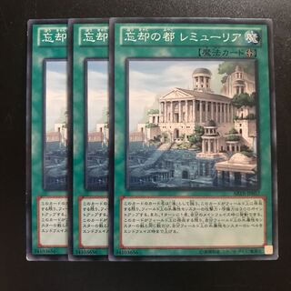 忘却の都 レミューリア N