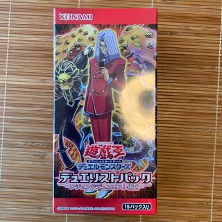 デュエリストパック　レジェンドデュエリスト編2