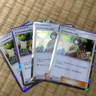 エリカのおもてなし