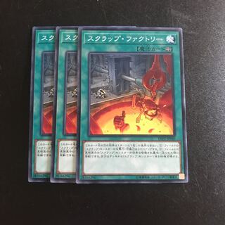 スクラップ・ファクトリー N