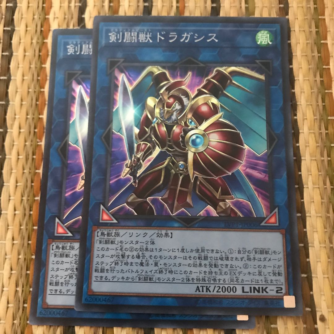 マドレース 剣闘獣ドラガシス SR