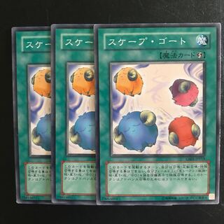 スケープ・ゴート N