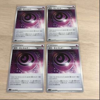 ホラー超エネルギー