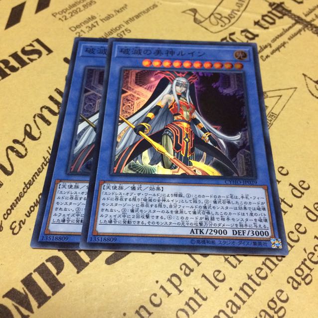 破滅の美神ルイン【SR】