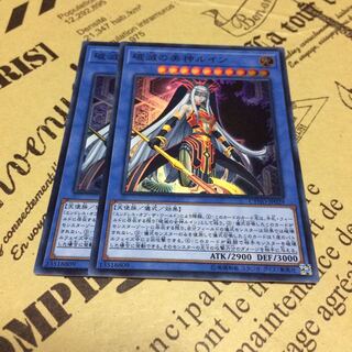 破滅の美神ルイン【SR】