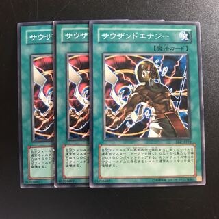 サウザンドエナジー N