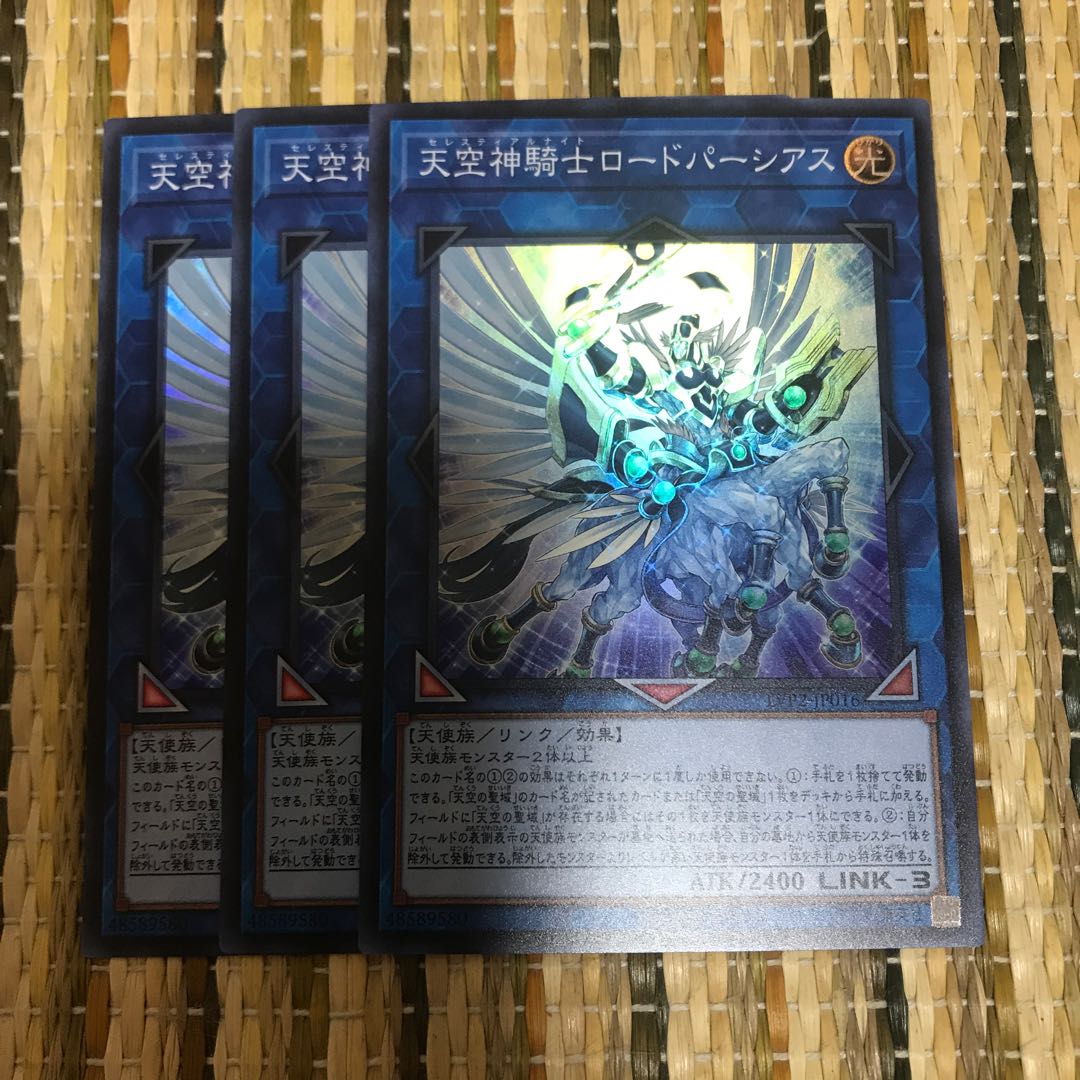 マドレース 天空神騎士ロードパーシアス SR