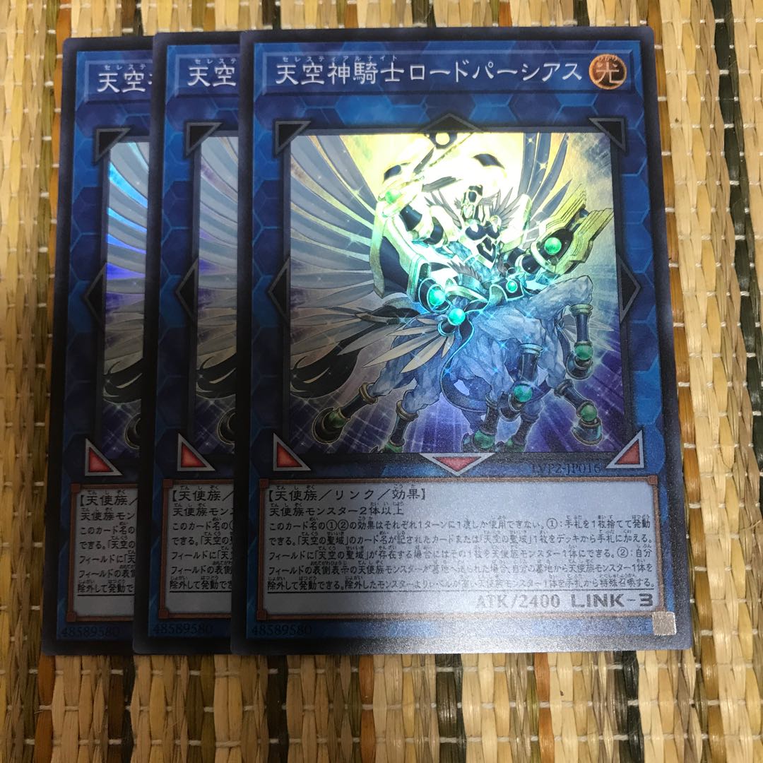 マドレース 天空神騎士ロードパーシアス SR