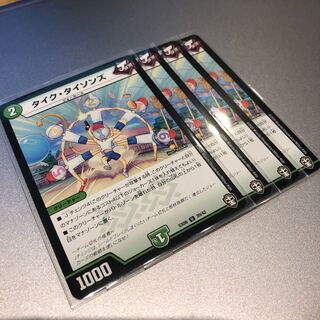 タイク・タイソンズ(4枚)