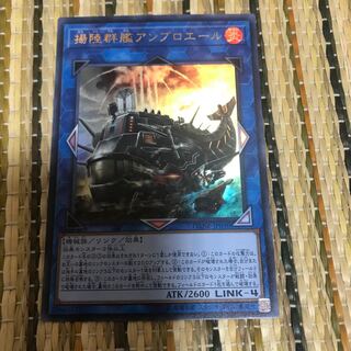 マドレース 揚陸群艦アンブロエール UR