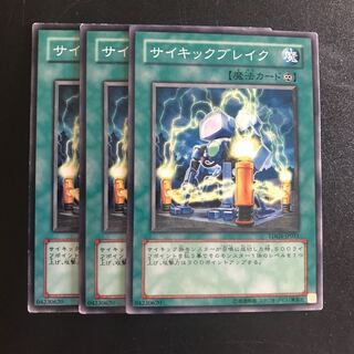 サイキックブレイク N