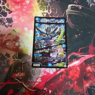 機術士ディール/「本日のラッキーナンバー!」(2枚)