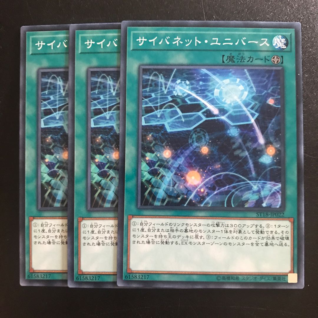 サイバネット・ユニバース N