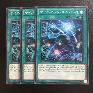 サイバネット・ユニバース N