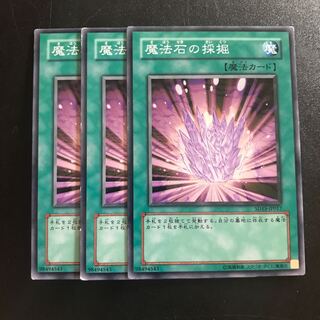 魔法石の採掘 N