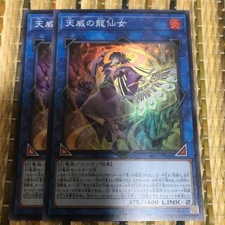 マドレース 天威の龍仙女 SR