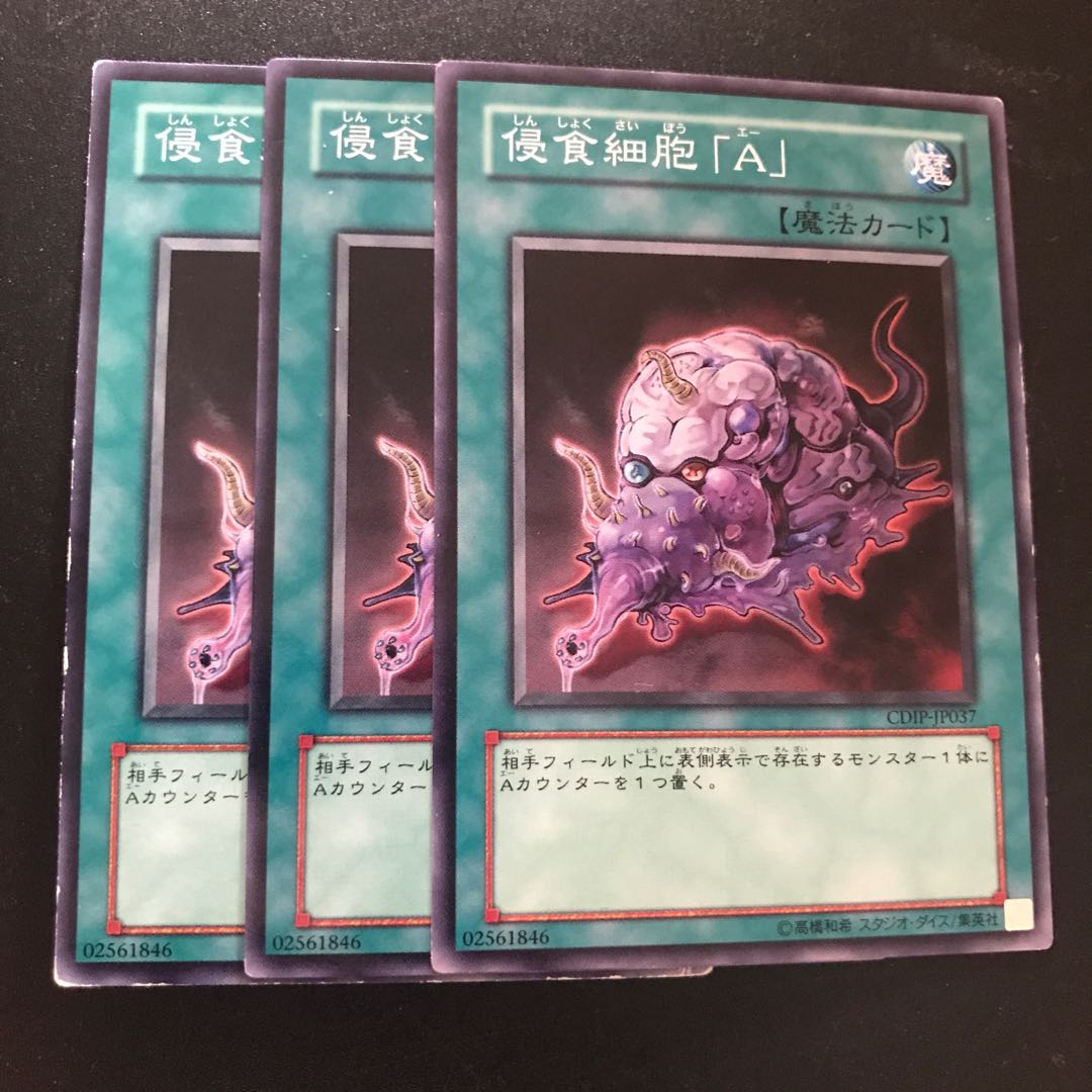 侵食細胞「A」 N