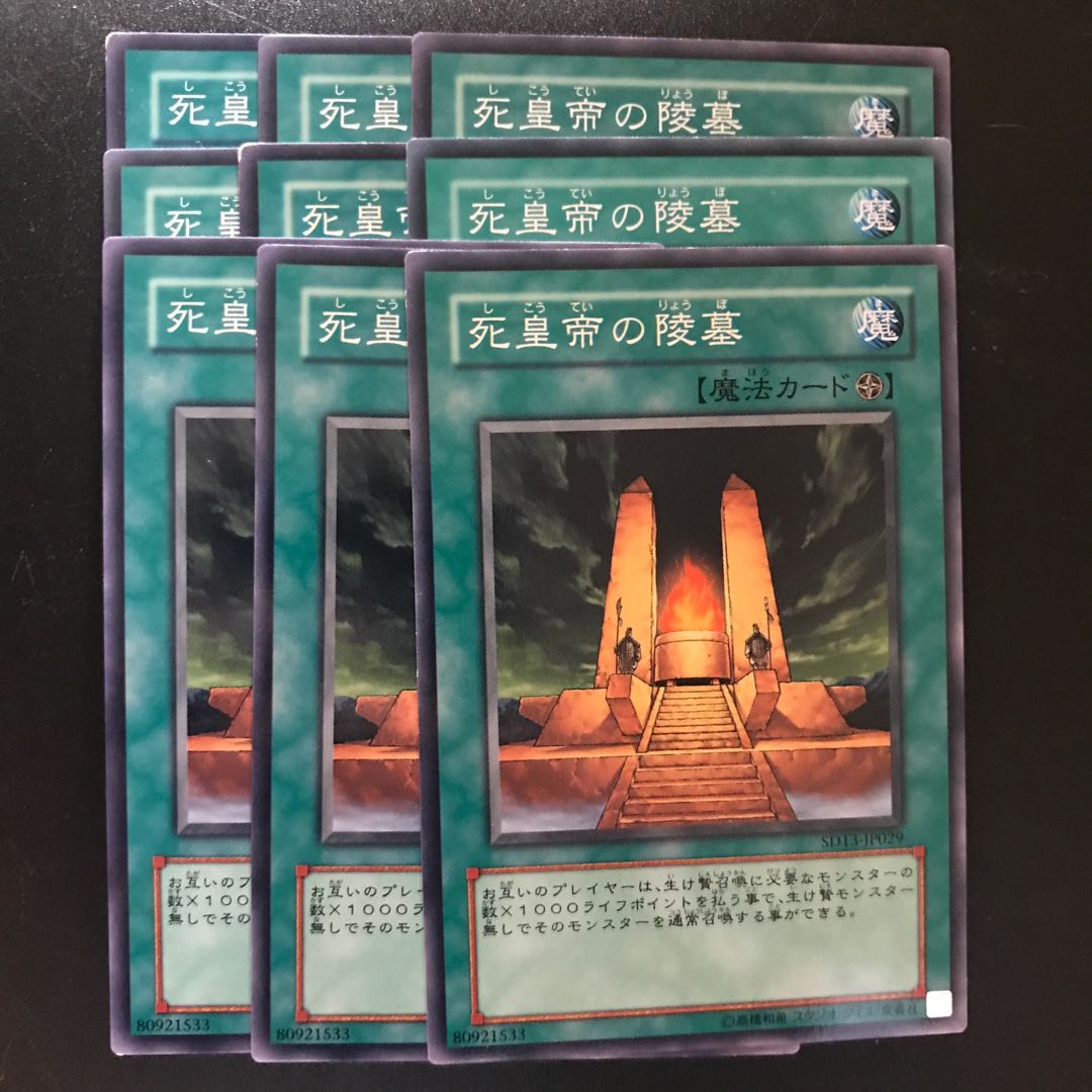 Mausoleum of the Emperor N