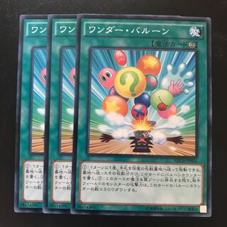 ワンダー・バルーン N