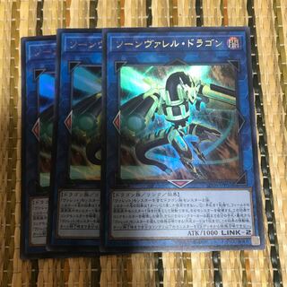 マドレース ソーンヴァレル・ドラゴン UR