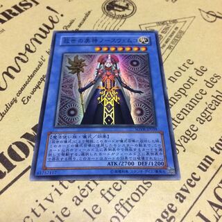 救世の美神ノースウェムコ