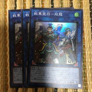 マドレース 戦華盟将-双龍 SR