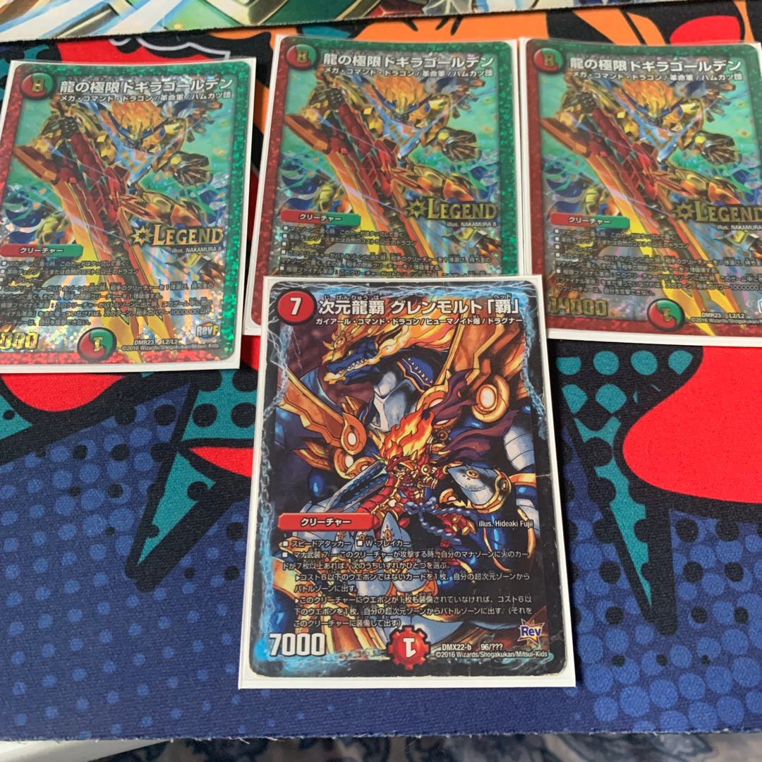 龍の極限 ドギラゴールデン　グレンモルト