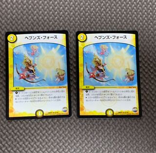 ヘブンズ・フォース　2枚