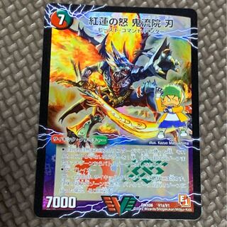 紅蓮の怒 鬼流院 刃|バンカラ大親分 メンチ斬ルゾウ(上) VIC