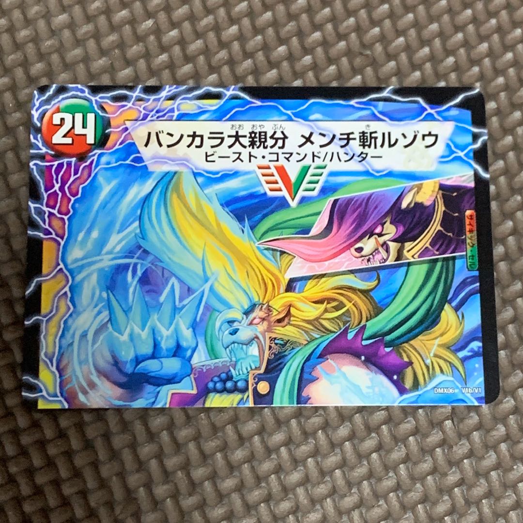 紅蓮の怒 鬼流院 刃|バンカラ大親分 メンチ斬ルゾウ(上) VIC