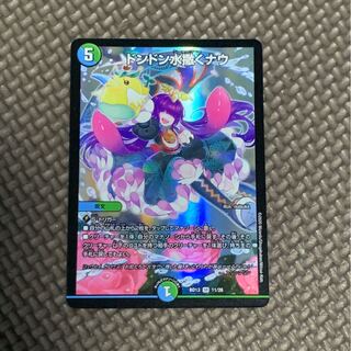 ドンドン水撒くナウ