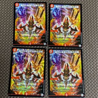 瞬閃と疾駆と双撃の決断　4枚